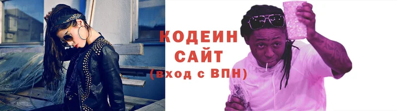 Кодеиновый сироп Lean Purple Drank  купить закладку  Трубчевск 