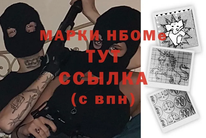 хочу   Трубчевск  Марки N-bome 1,5мг 